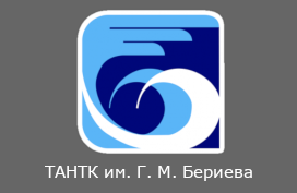 Пао бериева. ТАНТК им Бериева логотип. Логотип ТАНТК им. г.м. Бериева. ТАНТК Бериева лого. ОКБ Бериева логотип.